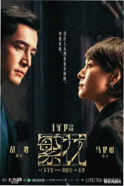 6969影视 唐朝诡事录之西行