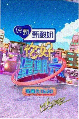 6969影视 奔跑吧12